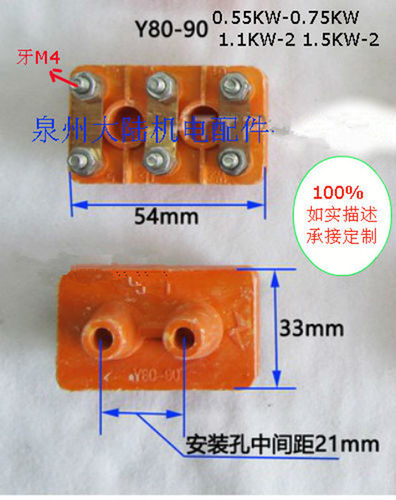 三相电机接线板Y80-90接线端子接线柱0.55KW 1.5KW 1.1KW Y80 Y90