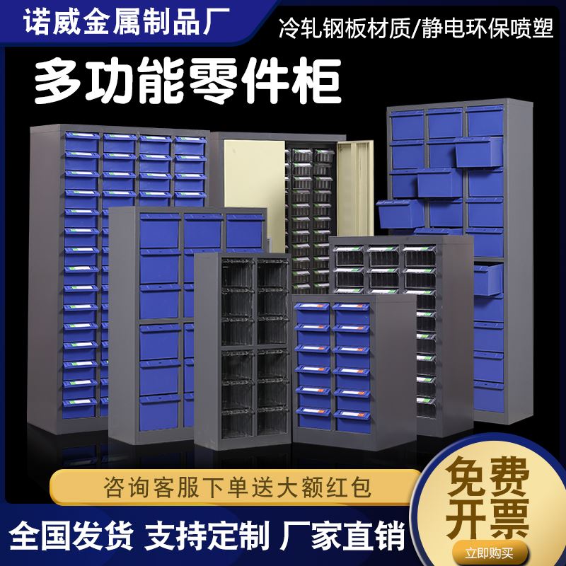 30/60/100/零件柜抽屉式螺丝五金物料工具盒收纳盒电子元件柜