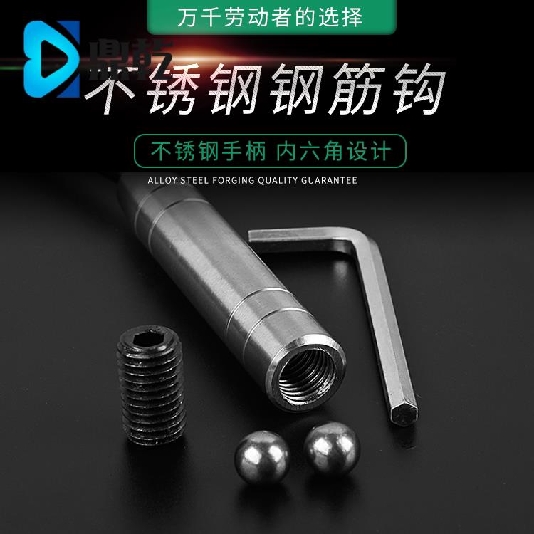 包邮新款扎钩钢筋钩子桩心钢筋钩耐敲扎丝钩不锈钢钢筋扎勾