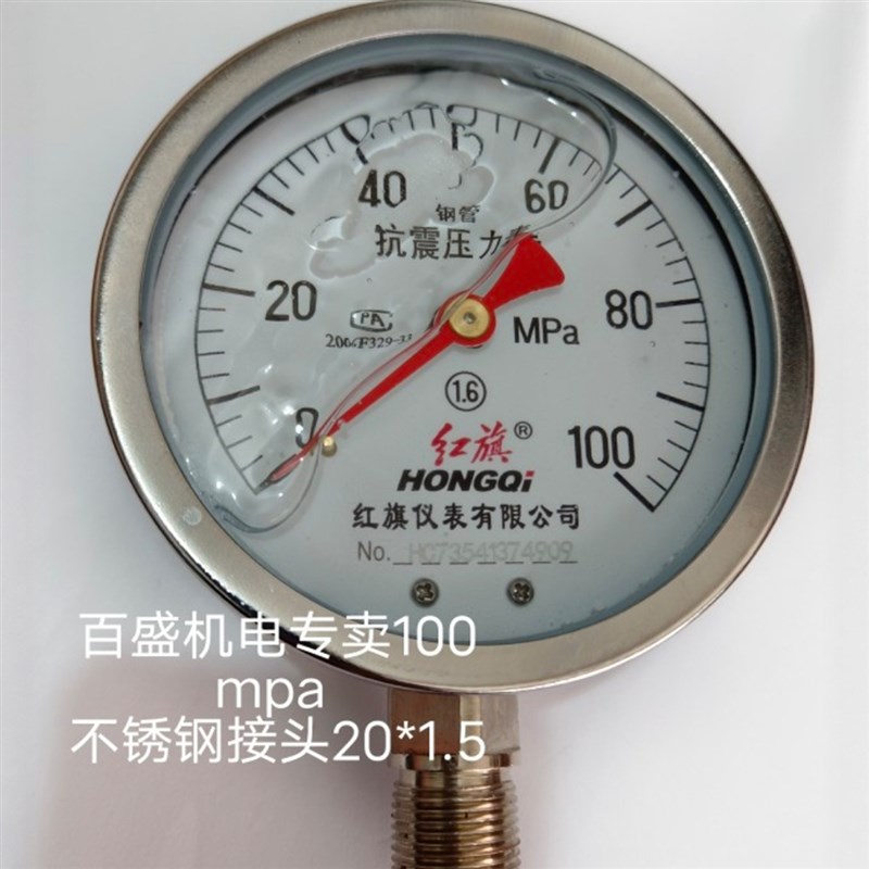 YN100BF压表水枪清洗机柱塞泵油浸式不锈钢耐震压力表0-100MPA