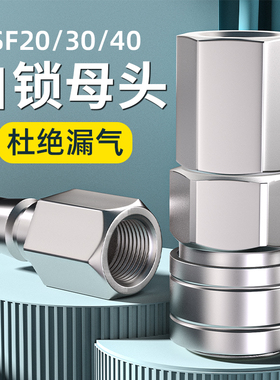 气管快速接头C式自锁气泵空压机气动配件大全快接快插母头SF对接