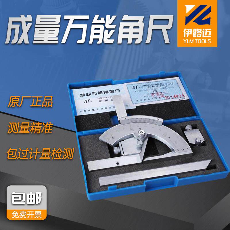 万能角尺 成量游标万能角度尺0-320 万能角尺 万能量角器 精度