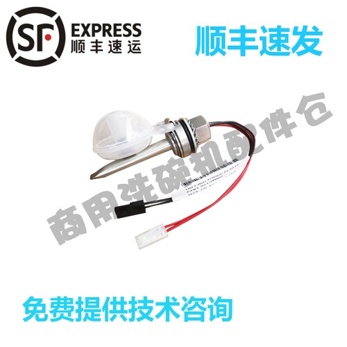 高达HOBART霍巴特洗碗机配件C44/C64BB/BR四线磁温控水位浮球开关
