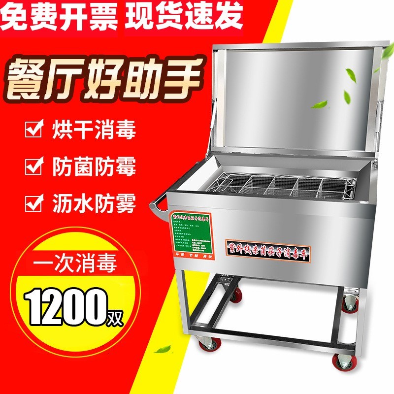 商用筷子消毒车全自动紫外线杀菌带烘干食堂餐厅大容量红外消毒机
