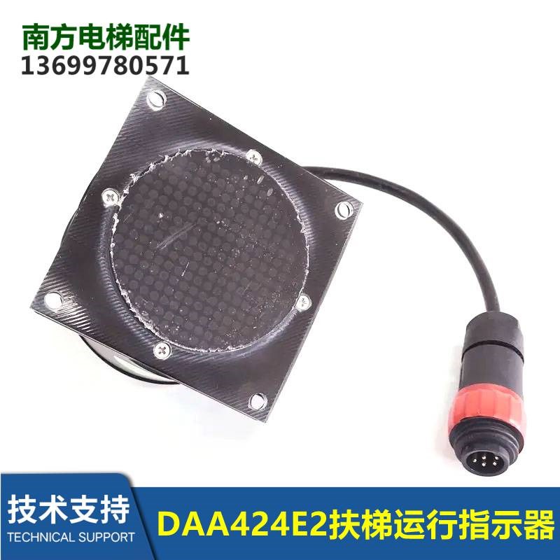 电梯配件扶梯运行指示器交通流量指示灯DAA424E2/DAA424Y1