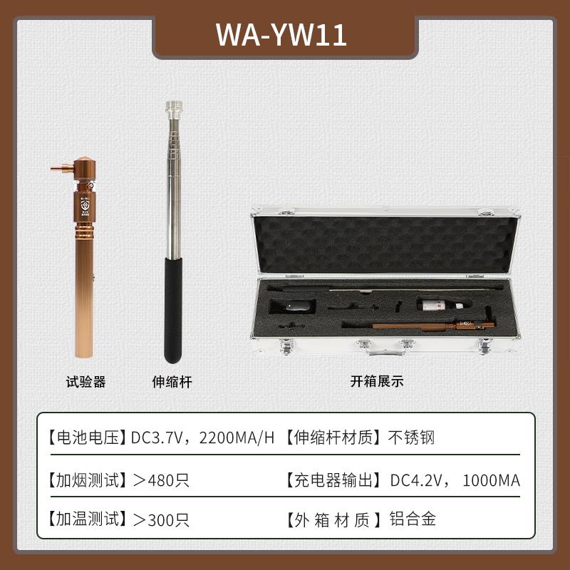 消防烟枪感烟感温火灾加烟设备烟温二合一测试探测检测仪试验器