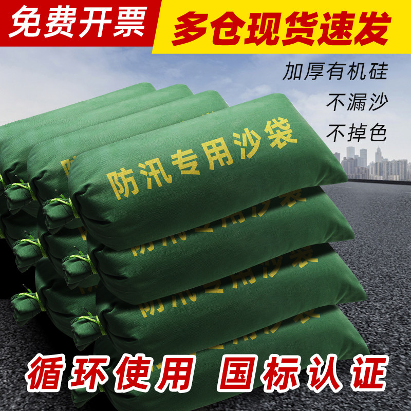 50个防汛专用沙袋防洪沙包袋加厚帆布防水消防挡水家用吸水膨胀袋