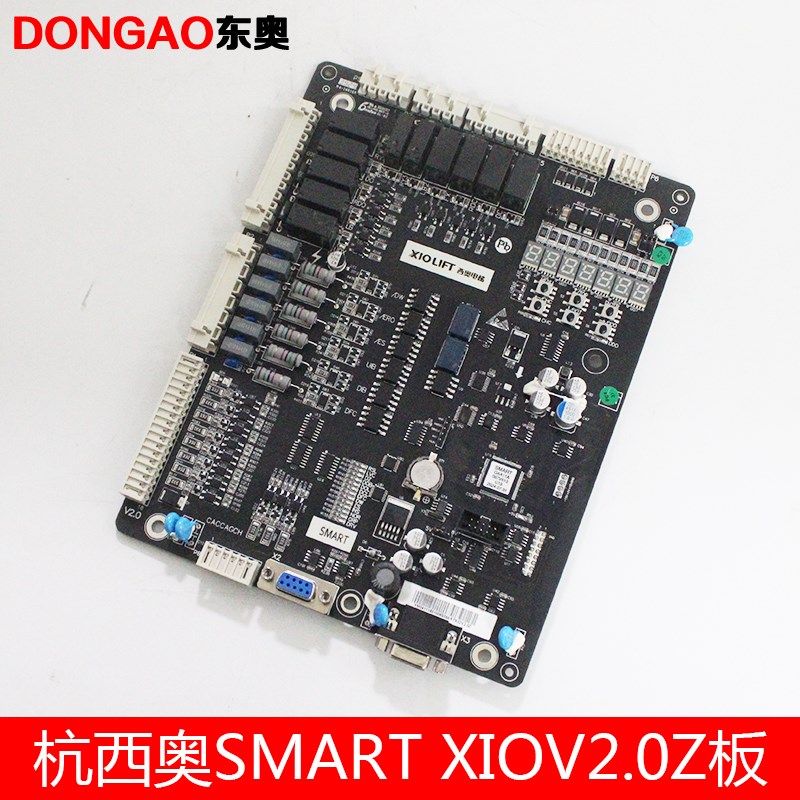 原装杭州西奥电梯SMART XIOV2.0Z主板 控制柜主板 新国标黑色款