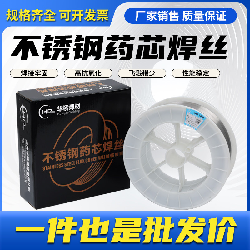 二保焊焊机不锈钢药芯焊丝304308L309L316L2209白钢实心焊丝1.0