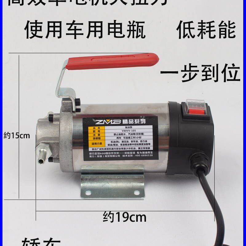 zmb汽车自助保养自己换机油工具抽机油换油泵换齿轮油泵电动神器