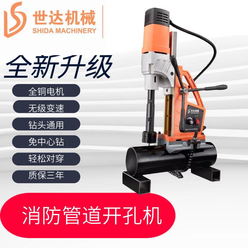 链条式四通消防管镀锌管开孔器可调速开孔钻对穿孔管道开孔机包邮