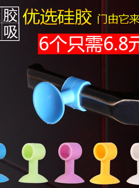 硅胶门吸防撞免打孔厕所强吸房门卫生间门把手暖冲墙吸新款门碰器