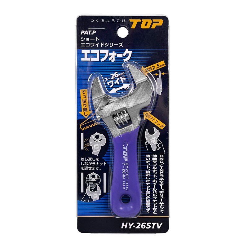 日本TOP超越短柄超轻薄掌心活动扳手 HY-26STR 4寸 大开口7-26mm
