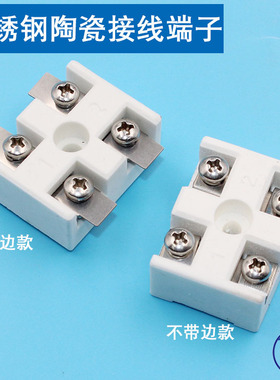 高温陶瓷接线端子 高温接线端子 60A 5孔 高温五眼瓷接头