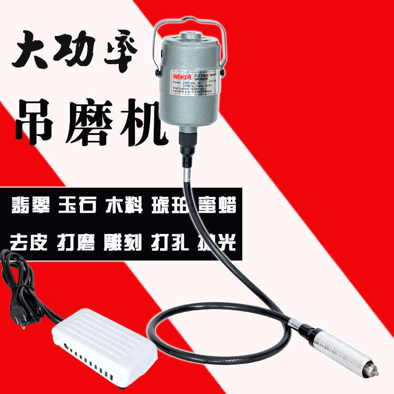 手工店木雕机打磨机吊模机吊磨机软轴电磨静音木工雕刻机抛光机