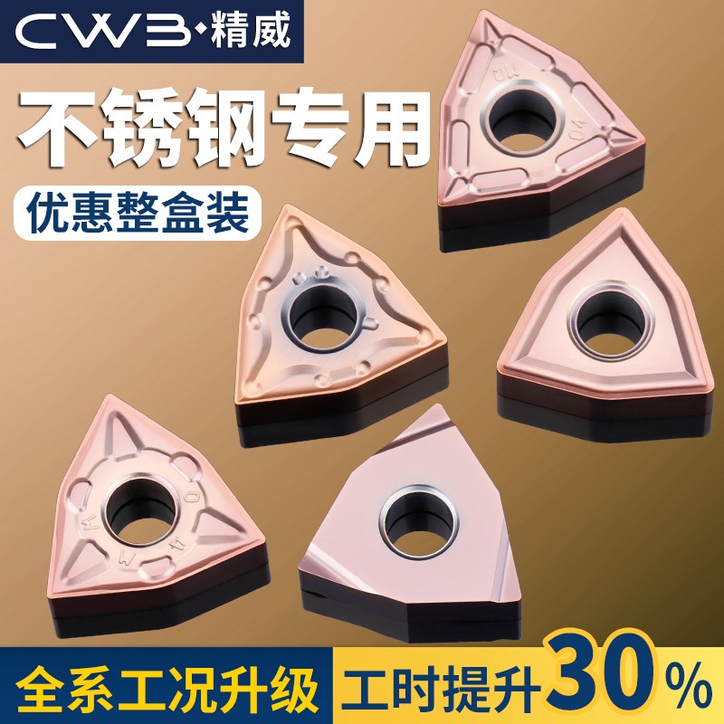 数控桃形车刀片wnmg080404不锈钢专用车刀片车床刀头刀粒硬质合金