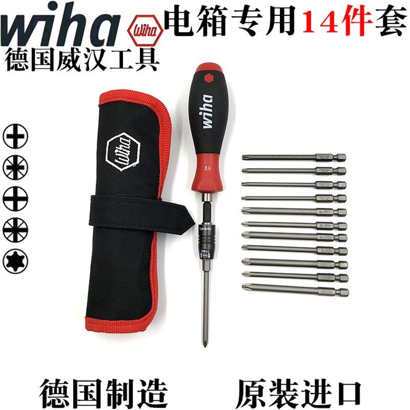 德国wiha威汉进口33142替换式批头螺丝刀套筒手柄螺丝批电箱专用