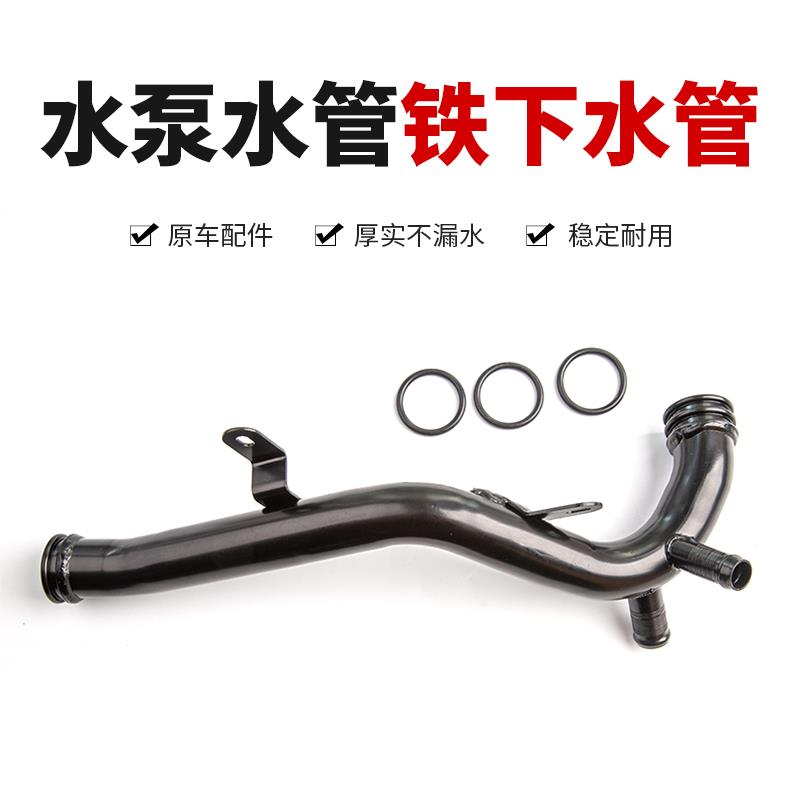 标致307志508雪铁龙C5世嘉408凯旋308水泵出水管3008铁下水管2.0L