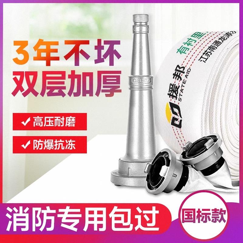 消防水带65国标正品专用25米水管软管50水袋消火栓队水枪接头配件
