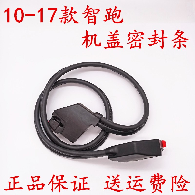适配起亚智跑机盖密封条胶敦风挡雨刷导流板海绵块密封缓冲块泡沫