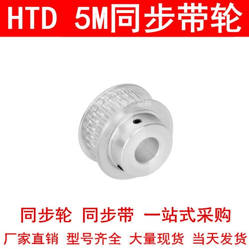 同步轮5M60齿宽21mm台阶BF 内孔5/6/8/10/12/14/15/19/20同步带轮