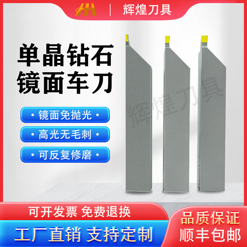 MCD单晶钻石镜面车刀金刚石车刀数控车床外圆车刀V型刀钻石高光刀