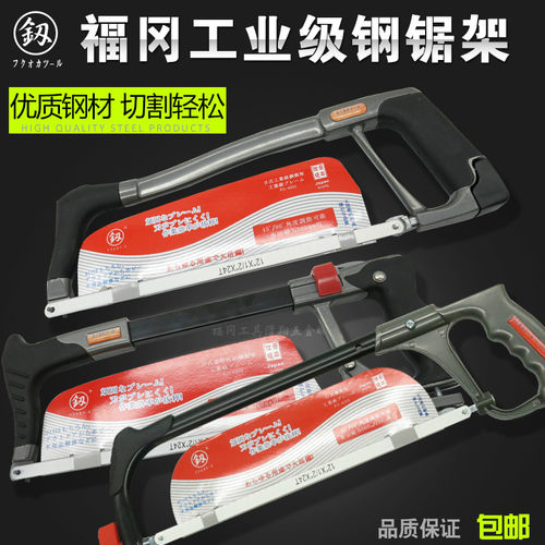 日本福冈钢锯架手锯重型锯弓子 家用木工工具手工锯子锯条小钢锯