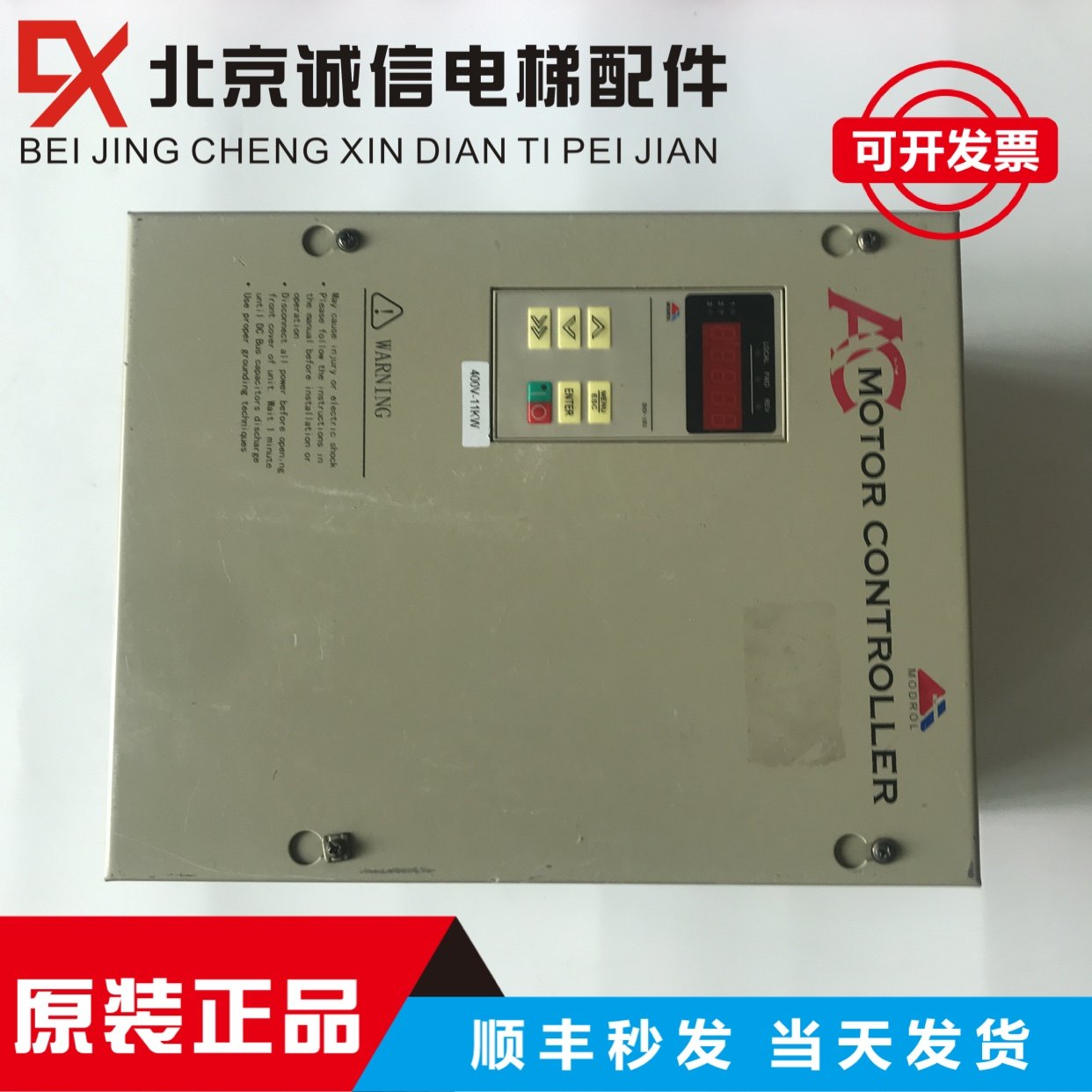 电梯配件 IMS-L2-4011A IMS-L2-4011D蒙德变频器11千瓦 原装