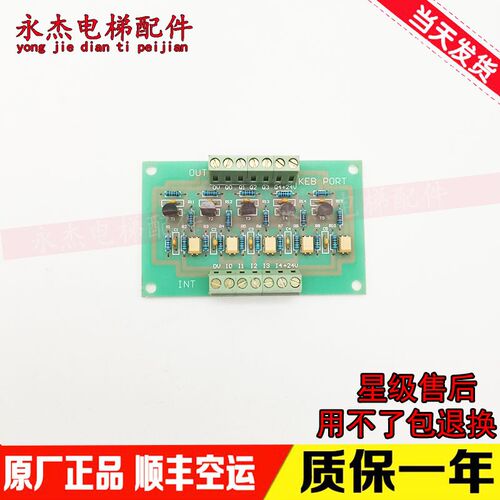 电梯配件 KEB PORT V2 电梯KEB PORT V2 现货出售