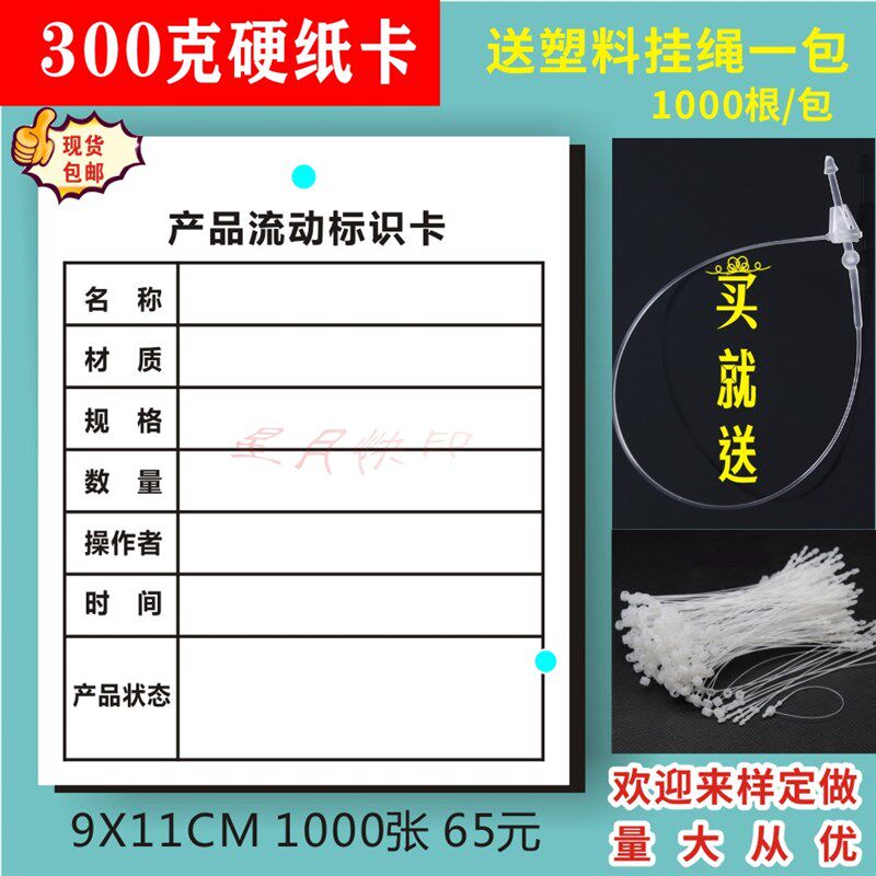 工厂产品流动标识卡 车间工艺流程卡 物料卡 流转卡 生产工序单