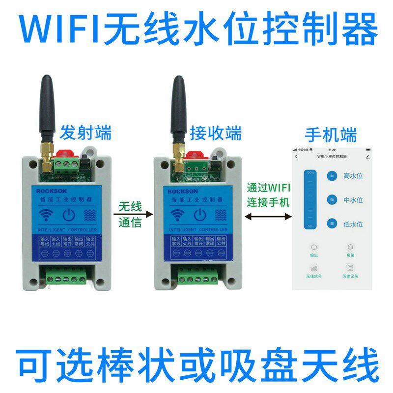 APP手机WIFI水箱塔无线远程遥控水位开关报警上水补水液位控制器