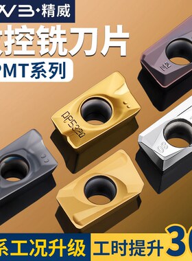 数控铣刀片APMT1135硬质合金1604铣刀片快进给R0.8涂层粗铣床刀粒