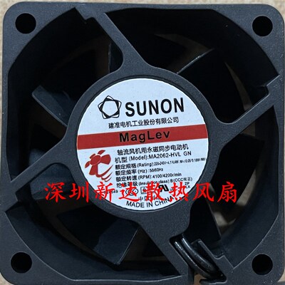 SUNON建准 MA2062HVL AC220V 6025 6CM/厘米 全新原装 EC散热风扇