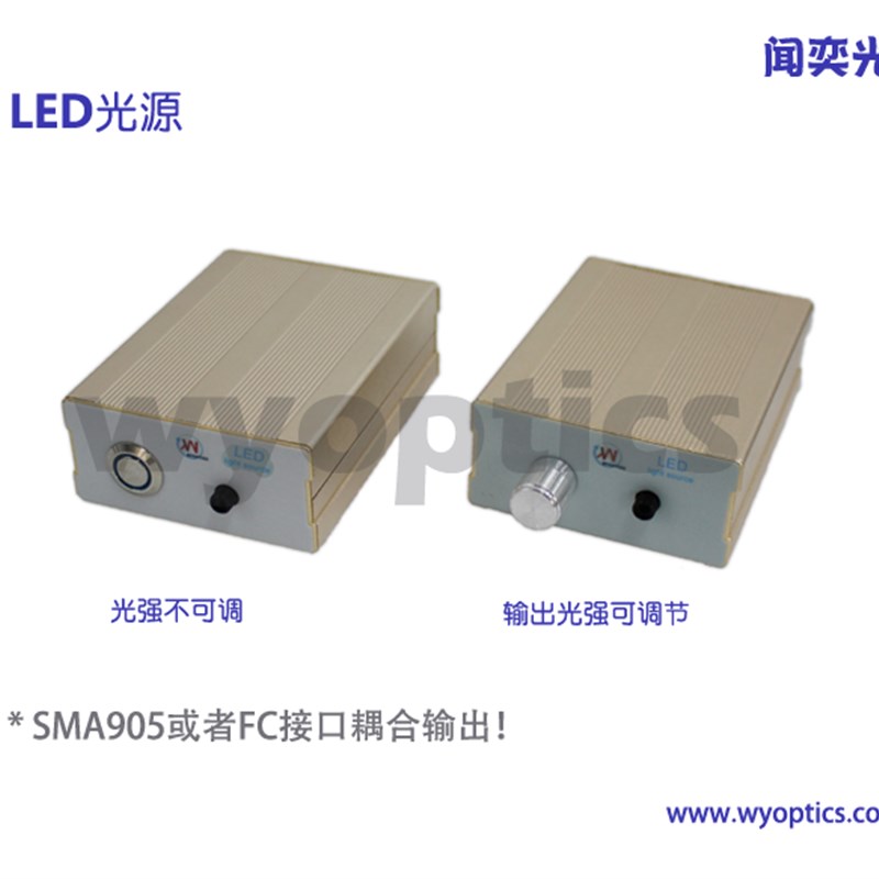 LED光源 实验 测试测量 光学 荧光 激发 光源 波长540 545 550 nm