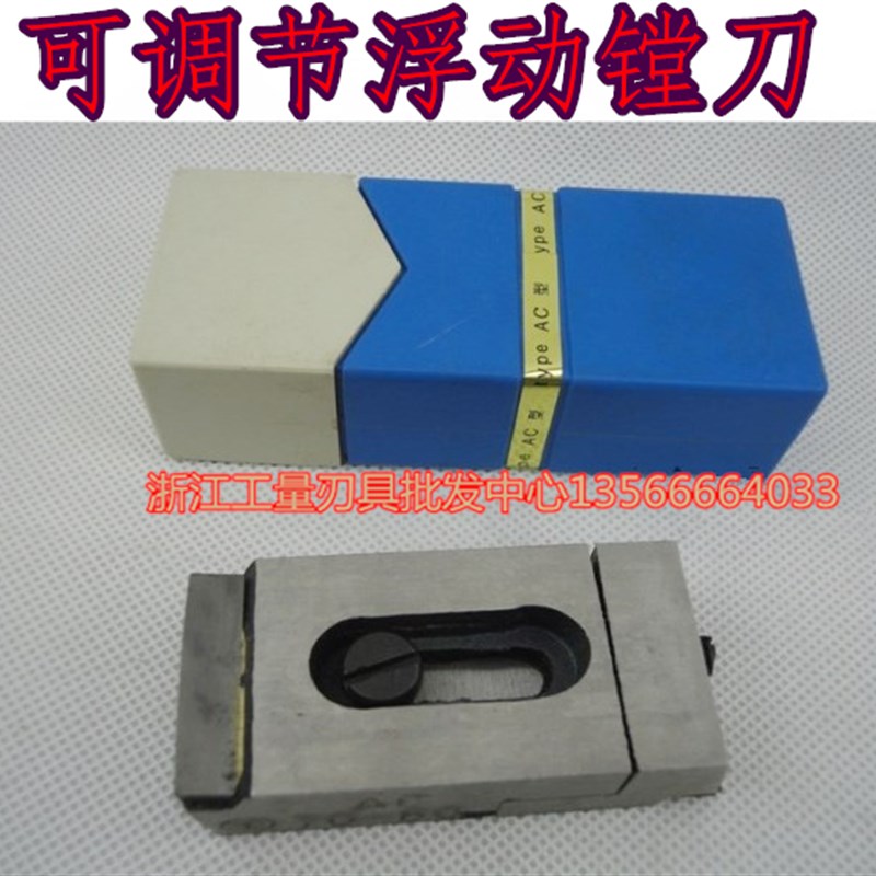 锡量浮动铰刀 可调节浮动镗刀60-65/65-70/70-80/80-90 AC型