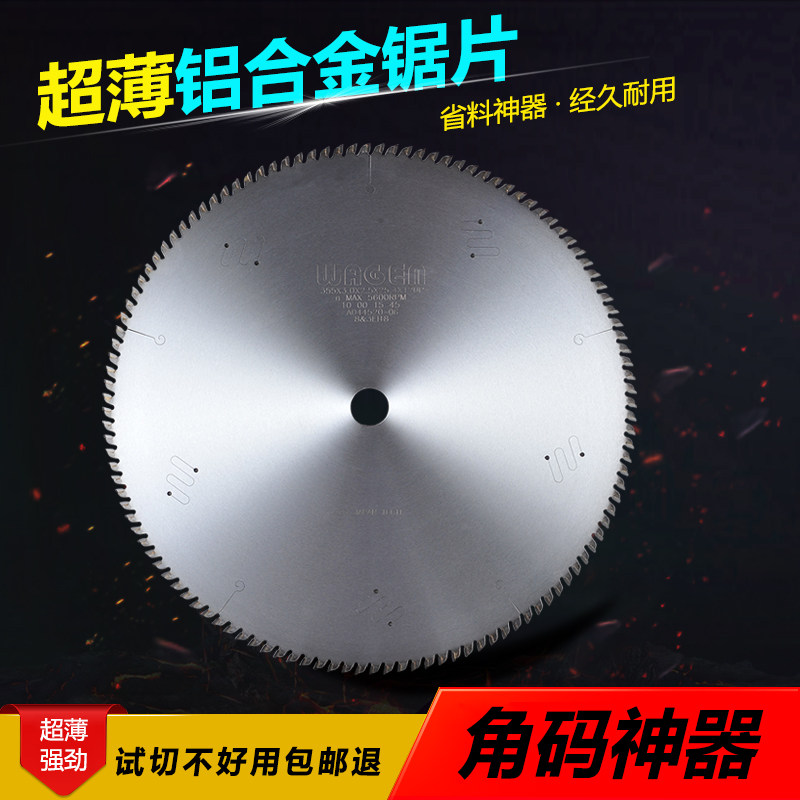 进口高精省料超薄10/12寸2.0切铝棒铝板工业型材铝合金精密圆锯片
