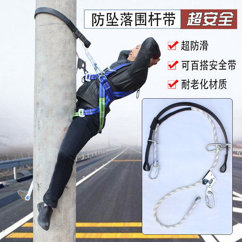电力水泥杆高空作业防坠落围杆带电工安全带保险带电信爬杆安全带