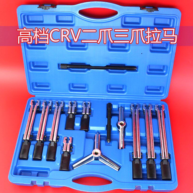 三爪拉马电机维修二抓拉玛器安装轴承取出拆卸万拉拔器能专用工具