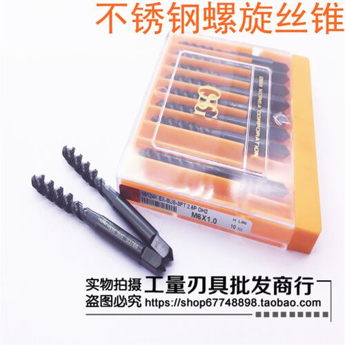 韩国OSG螺旋丝锥黑色EX-SUS-SFT适合不锈钢M2-M20 规格齐全