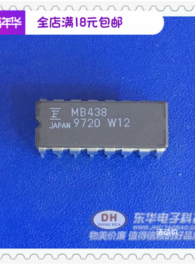 MB438 DIP20老版陶瓷原装进口现货IC芯片集成电路配单配套