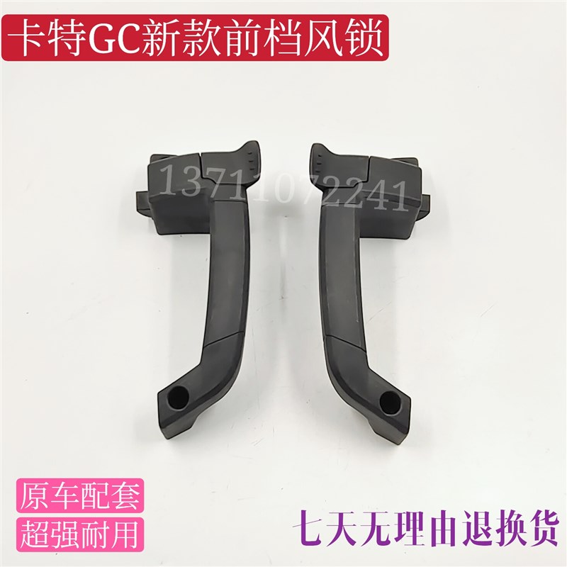 挖掘机卡特CAT 312 320GC 330GC新款前挡风玻璃锁/移窗锁扣前档锁