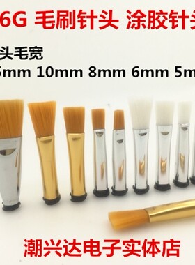 16G不锈钢塑胶毛刷点胶针头 16G毛刷针管针头软毛螺口涂胶针头