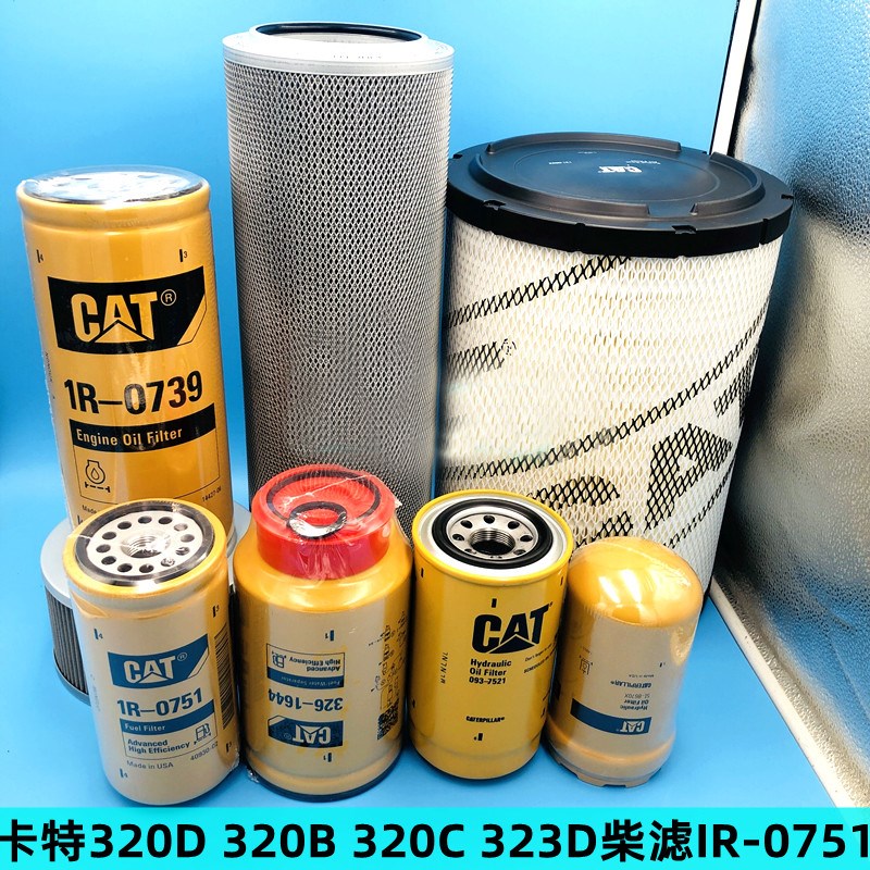 挖掘机卡特官方320D/C 315D 312D 323D机油柴油空气先导进油滤芯