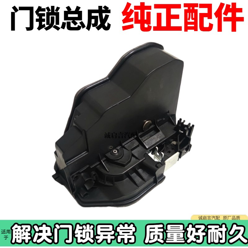 适用于宝马E60E90F18门锁块320 325 520 525 523车门锁机 闭锁器