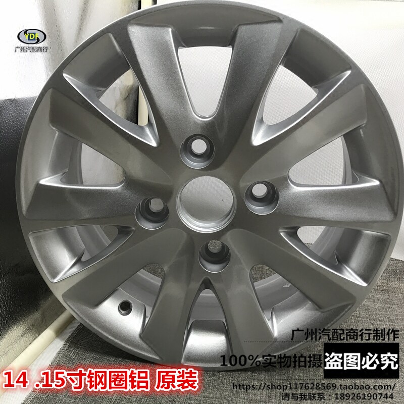 适用1415寸凯越轮毂新凯越HRV1.6老款凯越铝合金钢圈原装轮辋原厂