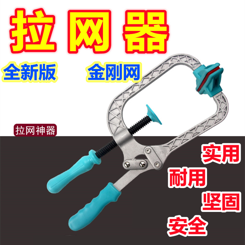 金刚网拉网器窗纱纱窗门红色平整网面拉平钢制工厂拉紧片网手用直