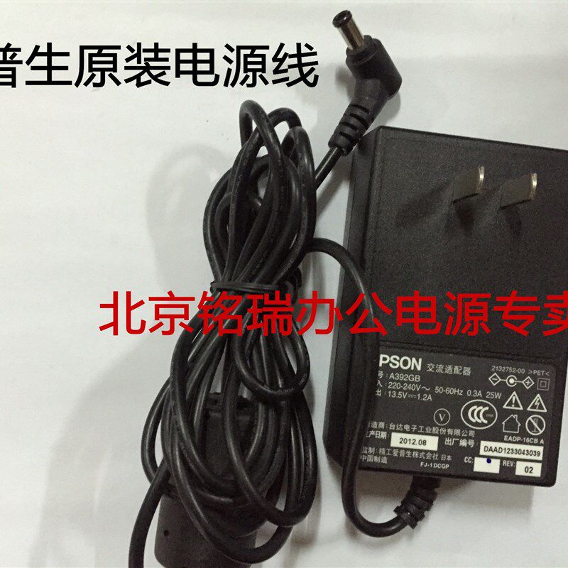 原装爱普生V300 V330 V30 V33 V37 V100扫描仪电源线 电源适配器