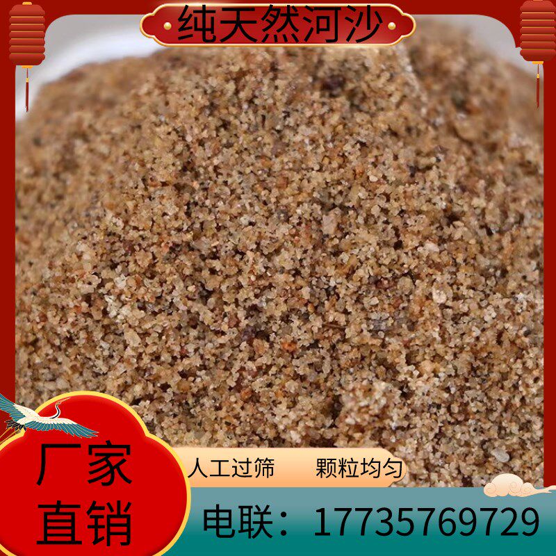 山东天然粗河沙多肉铺面石拌土细沙子颗粒养花种植花用河砂鱼缸底