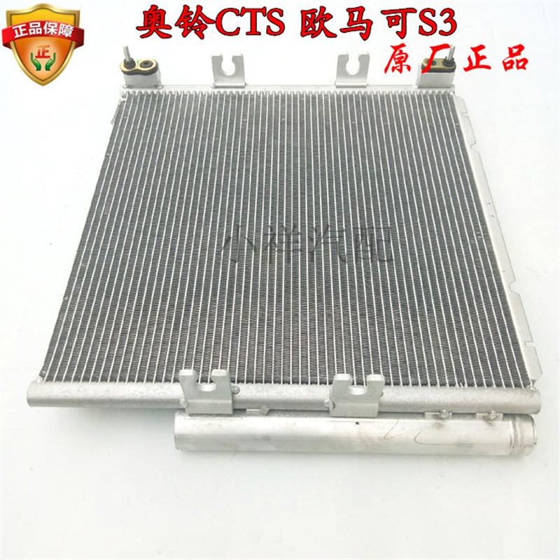 适用福田奥铃CTS TS速运欧马可S1 S3 S5领航M6空调冷凝器散热器片