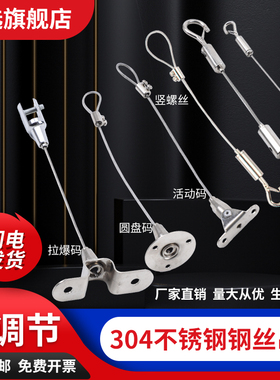 钢丝吊绳 304不锈钢包胶钢丝绳吊码挂画吊牌安全挂钩卡扣锁扣挂绳